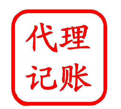 上海財務代理機構