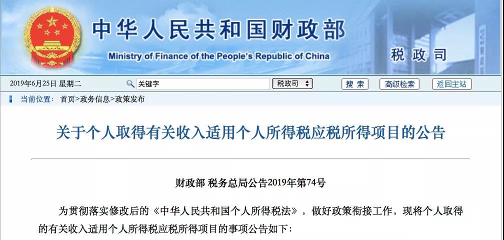 上海財務代理