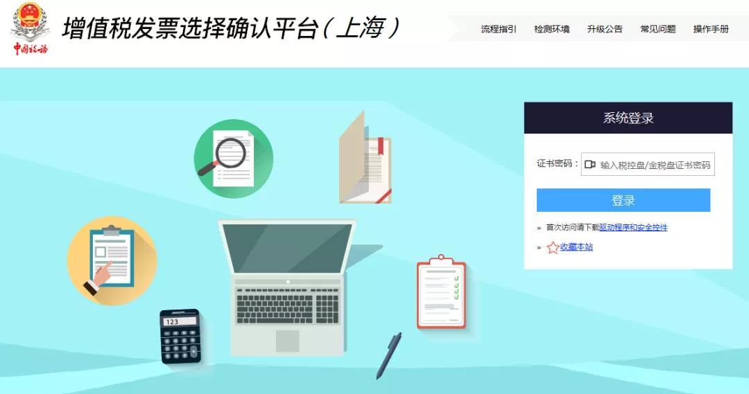 上海財務代理