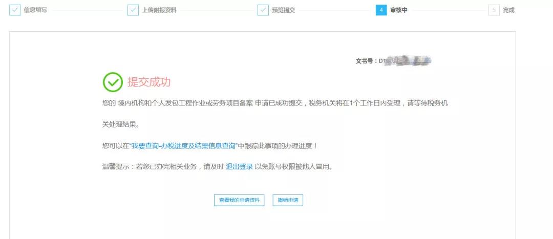 財(cái)務(wù)代理、醫(yī)療器械經(jīng)營許可證