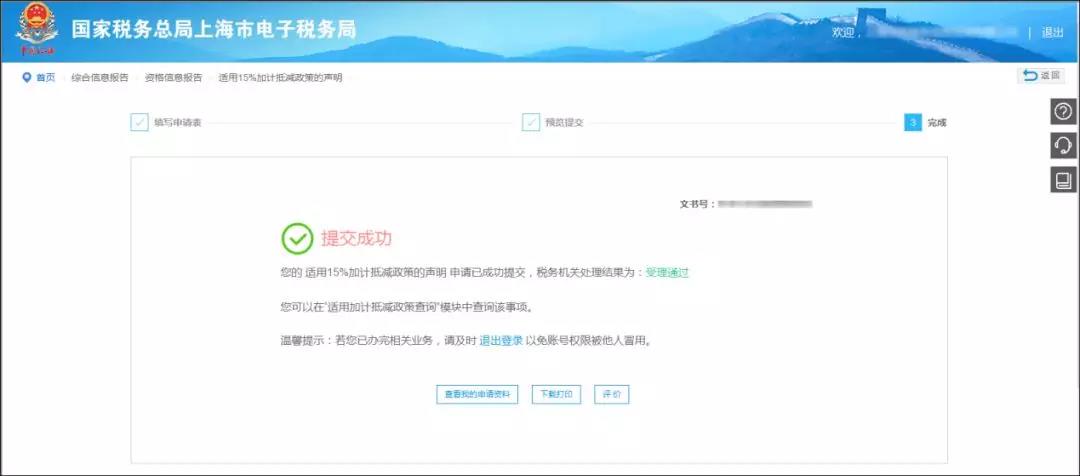 財務代理、醫療器械經營許可